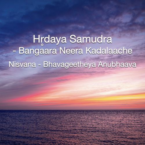 Hr̥daya Samudra - Bangaara Neera Kadalaache