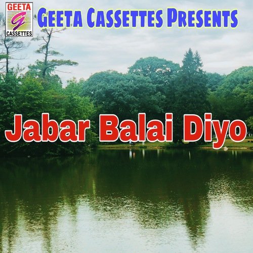 Jabar Balai Diyo