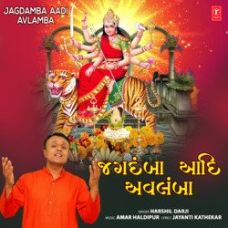 Jagdamba Aadi Avlamba-ARwpawRmRQc