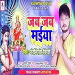 Jai Jai  Maiya (Bhojpuri)