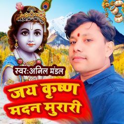 Jai Krishn Madan Murari-FV08VQF0elY