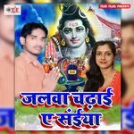 Jalawa Chadhai Ae Saiya