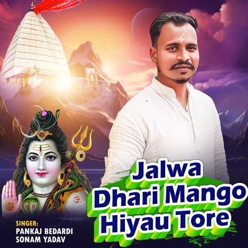 Jalwa Dhari Mango Hiyau Tore