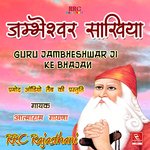 Jambheshwar Sakhiya Guru Jambheshwar Ji Ke Bhajan