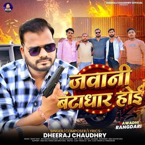 Jawani Bantadhar Hoi