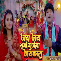 Jay Jay Sagro Gunjela Jaykara