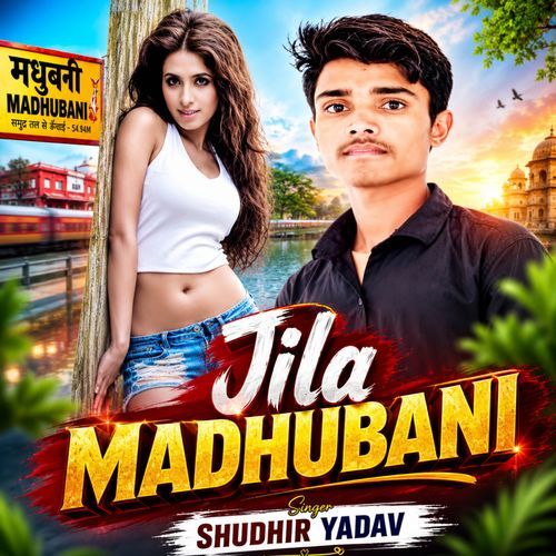 Jila Madhubani