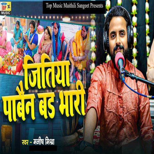 Jitiya Paban Bad Bharee