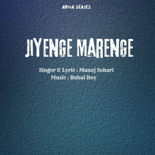 Jiyenge Marenge