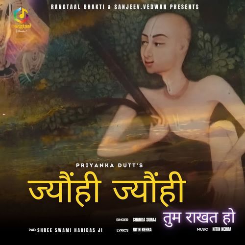 Jyaunhi Jyaunhi Tum Rakhat Ho