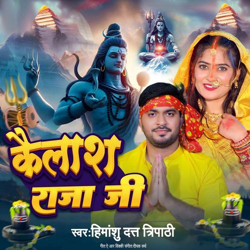 KAILASH RAJA JI