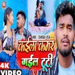 Kaila Kamar Gail Tuti