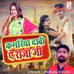 Kamariya Dabi Ae Raja Ji