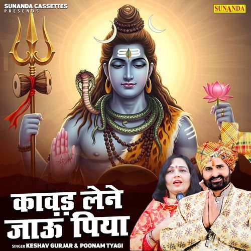 Kanvad Lene Jaoon Piya