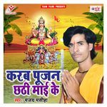 Karab Pujan Chhathi Maai Ke