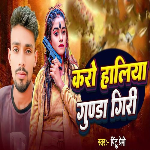 Karo Haliya Gunda Giri