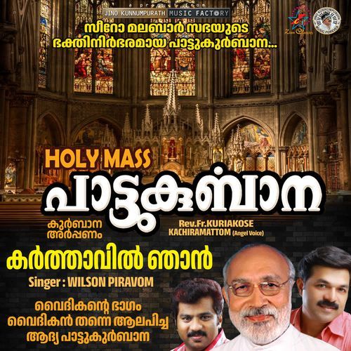 Karthavil Njan (Holy Mass)