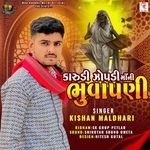 Karudi Zopadi Ma Ni Bhuvapani