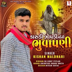 Karudi Zopadi Ma Ni Bhuvapani