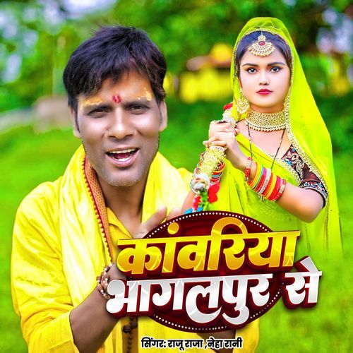 Kawariya Bhagalpur Se