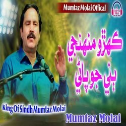 Kehro Munjhe Bhany Jo Pani