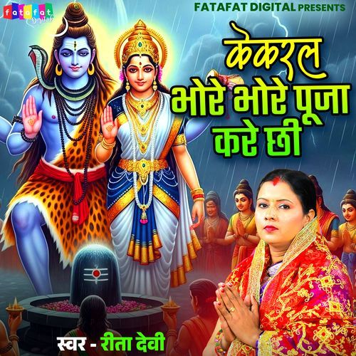 Kekaral Bhore Bhore Pooja Kare Chhe