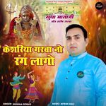 Keshriya Garba No Rang Lago