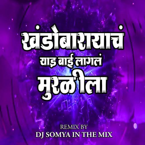 Khandobarayacha Yed Bai Lagal Muralila (Dj Somya In The Mix)