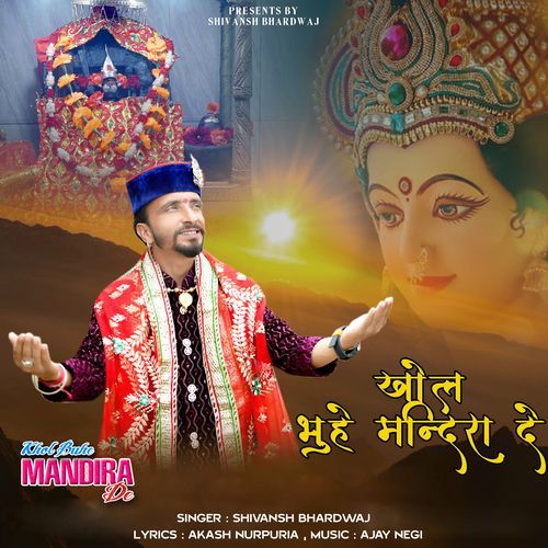 Khol Buhe Mandira De