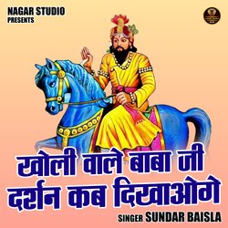 Kholi wale baba ji darshn kab dikhaoge (Hindi)