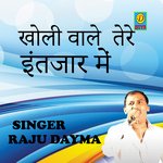 Kholi Wale Tere Intzar Mai (Haryanvi)