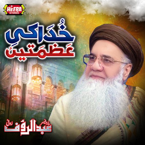 Huzoor Aisa Koi