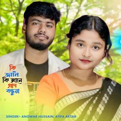 Ki Jani Ki Jane Pran Bondhuya