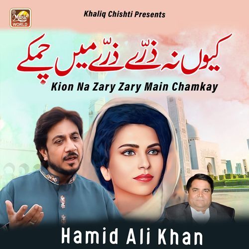 Kion Na Zary Zary Main Chamkay