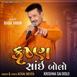 Krishna Sai Bolo (From &quot;Baba Dhun&quot;)-Jz8qVSVxcGI