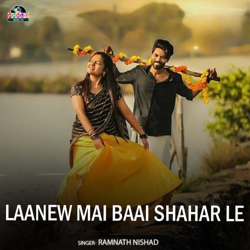 Laanew Mai Baai Shahar Le