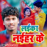 Laeka Naeyhar Ke artwork