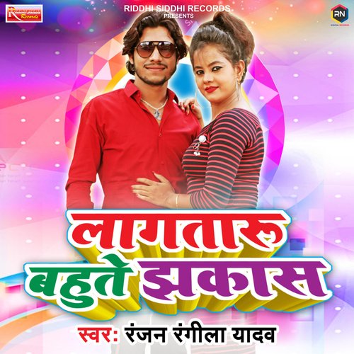 Lagataru Bahute Jhakas