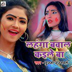 Lahanga Bawaal Kaile Ba