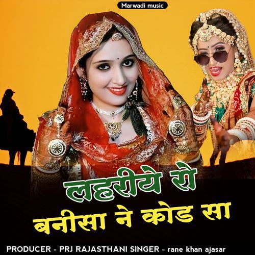 Lahariye Ro Banisa Ne Kod Sa