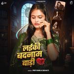 Laiki Badnam Badi