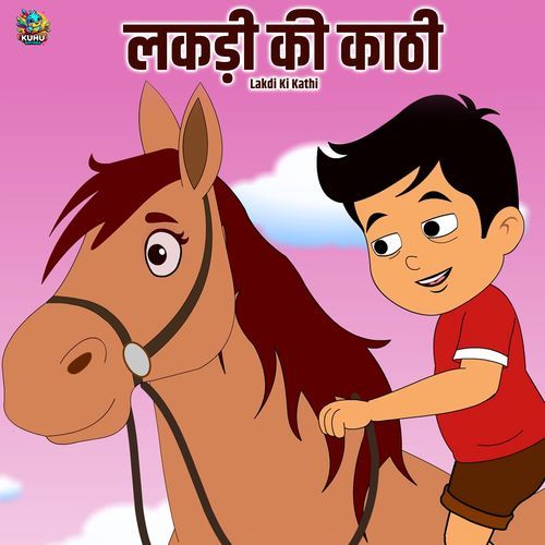 Lakdi Ki Kathi