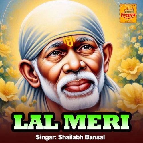 Lal Meri