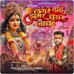 Langure Dai Jhumar Ghumar Nache