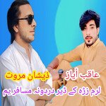 Laram Zrh K Dair Dardona Musafar Yum