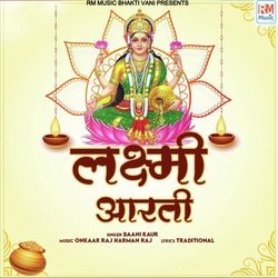 Laxmi Aarti-RDsYQztaAQs