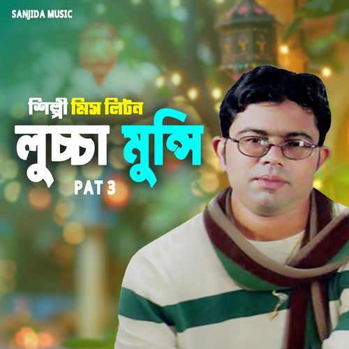 Luccha Monsi Pat 3