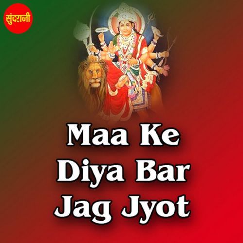 Maa Ke Diya Bar Jag Jyot