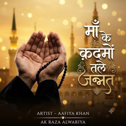 Maa Ke Kadmo Tale Jannat