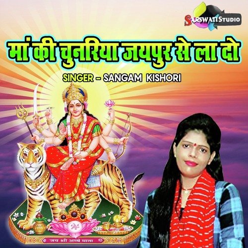 Maa Ki Chunariya Jaipur Se Lado